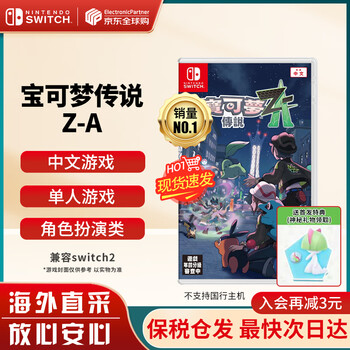 Nintendo (nintendo) domestic bonded warehouse switch2/1 game cassette ns game software new original overseas version pokemon pokemon legend z-a za hong kong version chinese-ns1