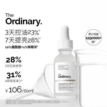 The ordinary10% niacinamide + 1% zinc essence 60ml brightening oil control pores diminishing acne indoamine zinc triple control new year gift