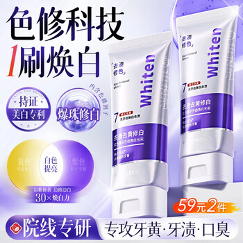 Korean grain-colored toothpaste for beautifying teeth, whitening bad breath, refreshing breath, protecting gums, removing tooth stains, yellow smoke stains, and no. 1 on the gold list