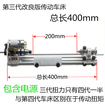 Multifunctional mini lathe, polishing and polishing bead beads, mini 997 woodworking lathe, transmission 775, fourth generation 400mm transmission lathe + 7-speed power supply, third generation improved 400mm transmission lathe + 7-speed power supply