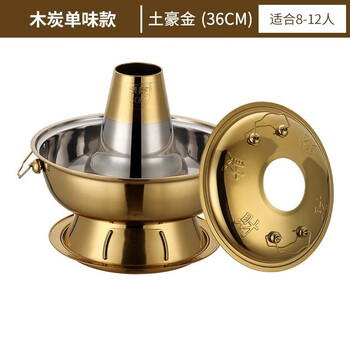 Zhong zhang guo old copper hot pot imitation copper old-fashioned red copper hot pot home furnishing stove lamb shabu-burning charcoal hot pot gold (charcoal model) 32cm