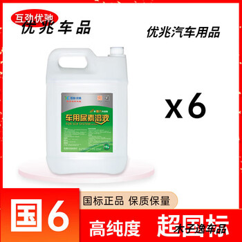 Vehicle urea solution diesel vehicle country 5 and country 6 passenger and truck exhaust gas treatment liquid purification 10kg 20kg urea water 10kg 6 barrels