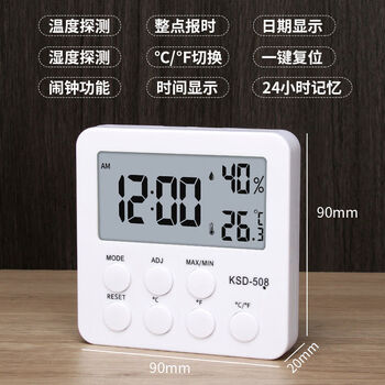Diaohuang room temperature and humidity monitor accurate indoor household baby room table high-precision electronic thermometer movement white-508 simple model*large screen