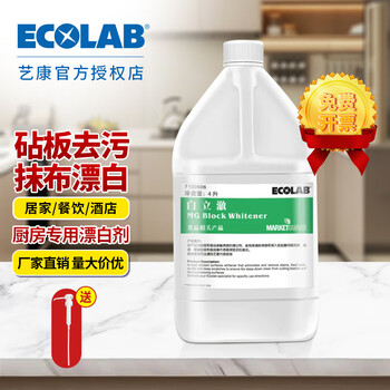 Ecolab bailiche kitchen cutting board rag professional bleach detergent cleaning antibacterial cutting board chopping board mildew removal cleaning agent 4l pack