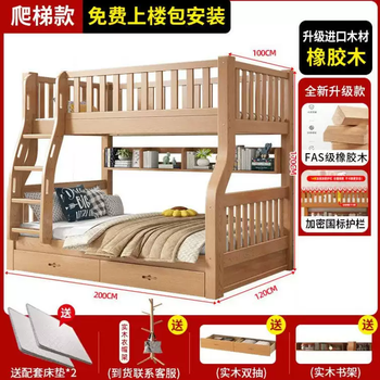 Yusenyi imported quality all solid wood oak children's double bed multi-functional small apartment bunk bed bunk bed high and low bed oak ladder. 100 up and 120 down (store quality - installation)