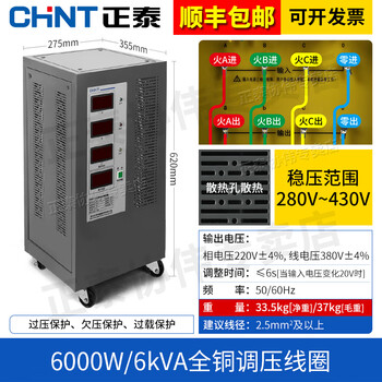 Chint 380v high-power fully automatic industrial sbw power supply boost compensated boost 30kw1 three-phase voltage stabilizer 380v-6kva_6000w