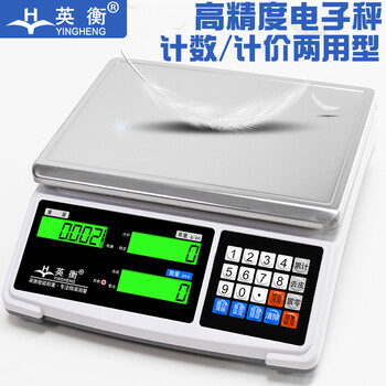 Yingheng electronic scale 0.1g precision commercial electronic platform scale industrial scale precision commercial electronic scale high-precision electronic scale gram scale rechargeable 30kg precision 1g