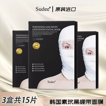 Sudee korean black bandage whitening and lightening mask firming anti-wrinkle hydrating and moisturizing three boxes of 15 pieces in total
