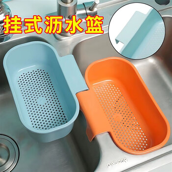 Drain basket sink drain basket can hang filter basket fruit and vegetable plastic drainage rack food separator washing pool dark green - 1 drain basket