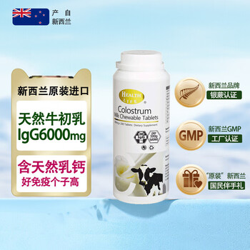 Healthlife new zealand imported high content colostrum tablets, whey high calcium milk tablets 200 tablets 1 bottle