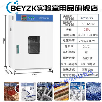Beyzk laboratory electric blast drying oven industrial constant temperature small high temperature oven food and chinese herbal medicine drying oven upgraded 101-3bs stainless steel liner (can pass inspection