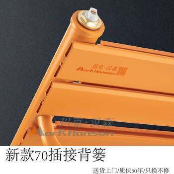 Mark hansen small basket copper-aluminum composite radiator wall-mounted toilet bathroom first choice orange plug 800mm*400mm