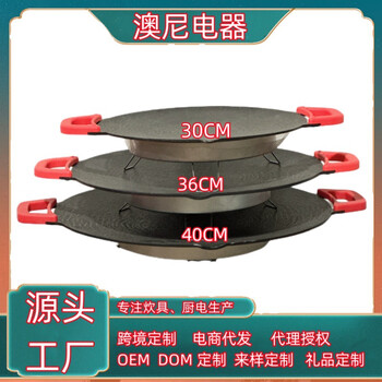 Electric barbecue grill korean household electric grill smokeless barbecue machine electric iron plate barbecue meat pot large, medium and small 36-inch round baking pan 110v