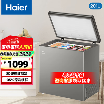 Haier freezer 100/143/201l home small subzero -35 degree cryogenic quick freezing frost reduction 80% first class energy efficiency freezer seafood quick freezing cell level freezer dark gray 201l