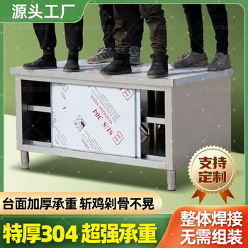 Fengfei 304 stainless steel welding extra thick workbench load desk storage locker sliding door cabinet cupboard hotel console single pass 180*60*80 (welded one) 1.0