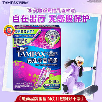 Tampax portable short catheter tampons large flow type travel special aunt care catheter tampons enjoy pack novice easy-to-use long catheter - large flow 16 pack