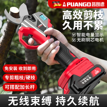 Prond brushless electric scissors lithium battery garden pruning shears rechargeable thick branch shears garden fruit tree pruning artifact