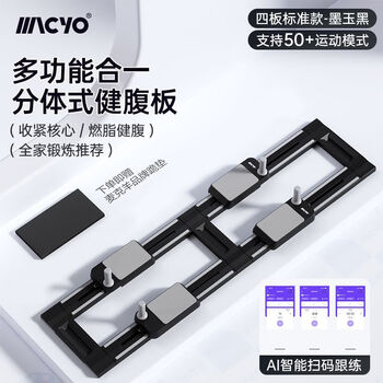 Mike sheep fitness board for middle-aged and elderly people, crocodile climbing, multi-functional crawler, abdominal board, home automatic rebound pilates ski machine, ai rack with more than 50 exercise modes to improve lumbar spine health, efficient exercise for limbs, black