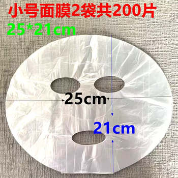 Dream cling film mask stickers disposable transparent plastic 1000 pieces beauty salon facial ultra-thin paper film small facial cling film 200 pieces 1