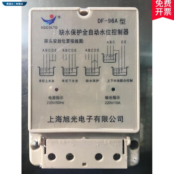 Shanghai xuguang water shortage protection fully automatic water level controller df-96a wall-mounted 0v 10a