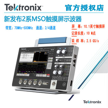 Tektronix tektronix flat-panel oscilloscope mso24 2-bw-200 portable oscilloscope mso22-2-bw-100 touch screen mso24 2-bw-100 (100m four-channel)