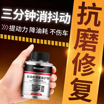 Engine anti-wear protection agent, oil burning noise, vibration, powerful repair, no-disassembly repair, boosting power additive, buy 3, get 2 free, as new for ten years, get five bottles