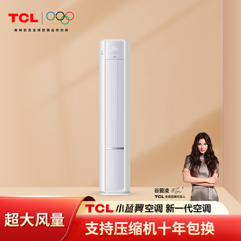 Tcl jingyi 3 hp new level energy efficiency inverter cabinet unit anti-direct blow comfortable and healthy air conditioner double row copper pipe kfr-72lw/zg1ta+b1