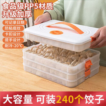 Naoiskey household multi-layer frozen dumpling storage box with large capacity, quick-frozen and fresh-keeping, pp material - timing lock, fresh white, holds 70 dumplings in one layer and one cover, with portable timing model