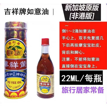 Huang xianghua singapore original wanhetang huang xianghua double ingredients ruyiyi oil 22ml
