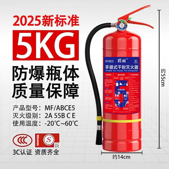 Maiduoduo fire extinguisher dry powder fire extinguisher new national standard vehicle-mounted abc household company factory hotel shop 5kg dry powder fire extinguisher 25 new national standard