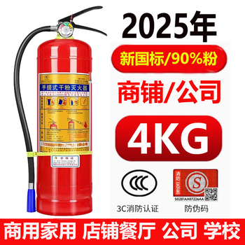 Ji'an fire extinguisher portable dry powder 4kg 3c fire certification commercial household vehicle fire extinguisher mfz/abce4 4kg dry powder for company stores, hotels and shops