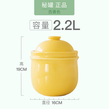 Shantou lincun k+dep sealed jar kimchi jar storage jar pickle jar pickled pickle jar kimchi jar secret jar 2.2l apricot yellow free. food clip