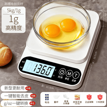 Fun appliances small electronic scale gram scale electronic scale high-precision kitchen scale baking accurate home commercial food gram weight small scale upgrade accurate battery model white 5kg/1g + gift