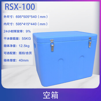 Special ultra-large capacity 320l dry ice storage box, rotomolded thermal insulation refrigeration, resistant to minus 80 degrees low temperature, with wheels for cleaning, 100 liters (packed with 55kg dry ice), stored for 4-5 days