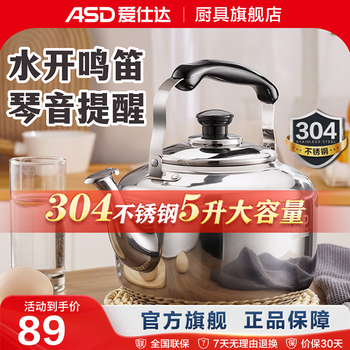 Asd kettle, 304 thickened stainless steel kettle, mingyin kettle, suitable for gas and open flame, thickened 304 stainless steel mingyin kettle, 5l
