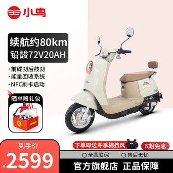 Xiaoniao electric vehicle wanniangui third generation 72v20ah high-power long-range battery car for men and women commuting electric motorcycle wanniangui third generation bailimi/orange (disc brake version)