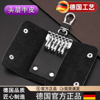 Jingsheng key bag german high quality key bag men's genuine cowhide waist keychain household large capacity women's fashion korean version classic version - black