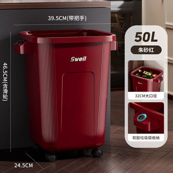 Ascor kitchen trash can for home use 2025 new model for living room, high appearance, wheeled, large capacity, large size, no need to bend over, 50l cinnabar red, double handles + garbage bag soft plug, upgraded thickened material