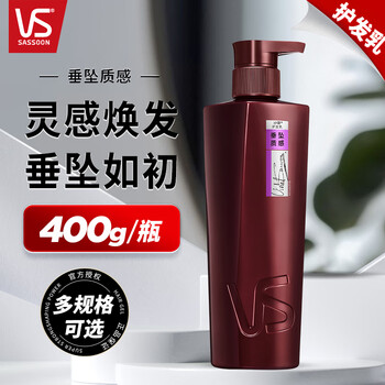 Sassoon draping texture conditioner 400g moisturizing fragrant smooth conditioner improves dry and frizzy big red bottle authentic drape texture conditioner 400g