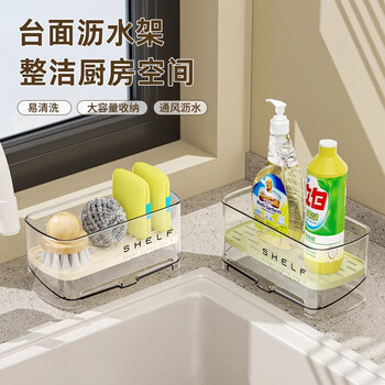 Yunxi sink drain rack kitchen sponge rag drain rack bowl rack countertop large capacity rag dishwashing storage rack liuguang white-countertop drain rack