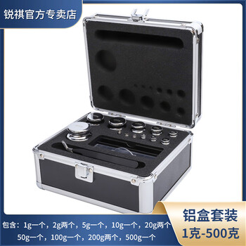 Ruiqi weight set electronic scale calibration balance standard set m1 grade aluminum box set (1g-500g)