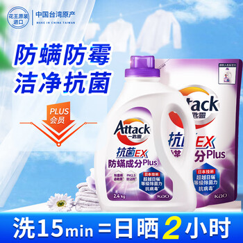 Kao (kao) anti-mite laundry detergent 7.8 catties anti-bacterial and descaling clothes anti-mite and bacteria-free cleanser super concentrated long-lasting fragrance laundry detergent