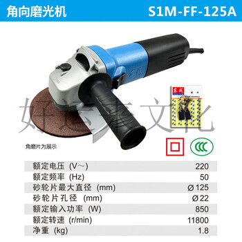 Sailoto angle grinder hand grinder high power 125150180230a dongcheng industrial grade cutting machine slotting machine ff-125a850w small body