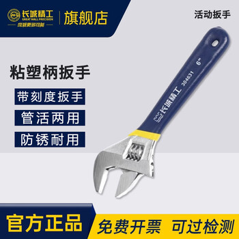 Great wall adjustable wrench industrial grade blue hemp handle anti-slip adjustable wrench large open adjustable wrench 300mm12 inch 304634