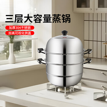 Shuangxi steamer three-layer 304 stainless steel steaming dual-purpose soup pot high arch cover steamer gas stove induction cooker universal 32cm