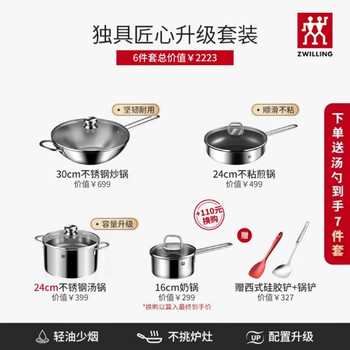 Unique stainless steel pot set for home kitchen chinese-style frying pan wok soup pot cooking utensils complete set novaiii 30cm wok 7-piece set plus single-handle milk pot