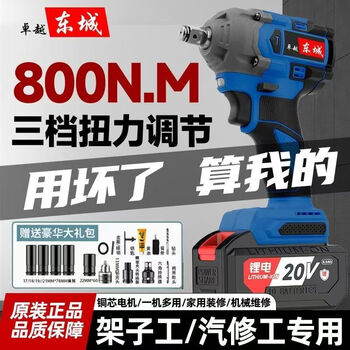 Dongcheng electric wrench brushless pure copper motor lithium battery high torque wrench rack worker auto repair multi-function flagship model one machine two batteries + gift pack battery life extra large battery