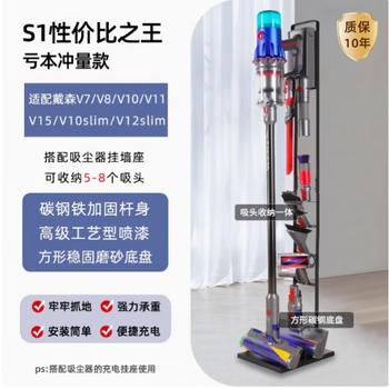 Suitable for dyson vacuum cleaner storage rack without punching bracket 7v810v11v1215 dyson floor-standing storage s1 weight upgrade classic upgrade