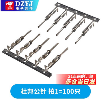 Dzyjxh2.54 crimp terminal ch/vh3.96/ph2.0/kf2510/sm/1.25/5557 dupont piece dupont male pin (100 pieces)