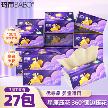Banbu tissue paper, native bamboo pulp, not easy to break when wet, embossed constellation, toilet paper, napkin, whole box, 3 layers, 110 pieces*27 packs